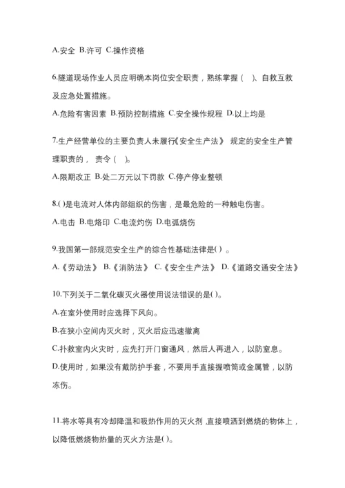 2023湖南安全生产月知识主题测题及答案.docx