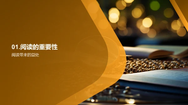 提升阅读理解力