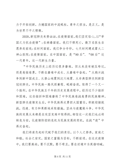 弘扬抗疫精神抒发爱国情怀观后感多篇.docx