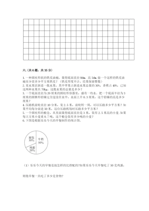 天津小升初数学真题试卷及答案（有一套）.docx