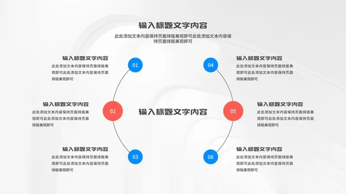 简约风几何公司个人年终工作报告PPT模板