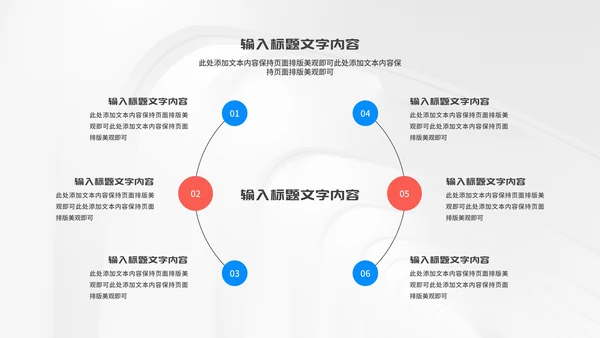简约风几何公司个人年终工作报告PPT模板