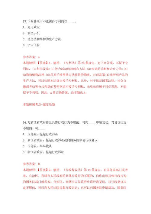 上海高等研究院人力资源处招考聘用模拟考核试卷含答案第5次