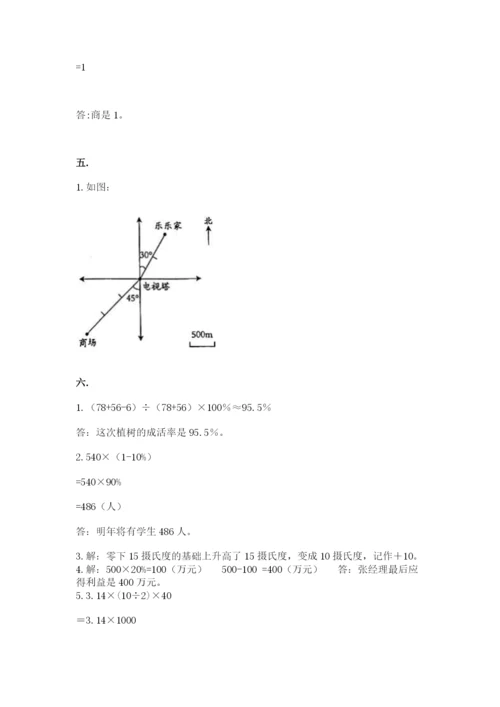 小学六年级数学毕业试题精华版.docx