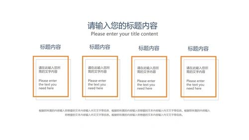 白色扁平风年终运营总结述职通用PPT模板