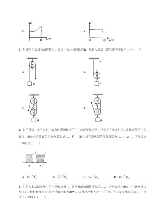 滚动提升练习河南开封市金明中学物理八年级下册期末考试章节练习试题（含答案解析）.docx