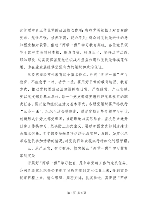某某中心党支部关于“两学一做”学习教育动员部署的情况报告 (4).docx