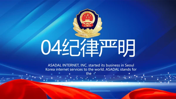 扫黑除恶弘扬正气公安警察动态PPT