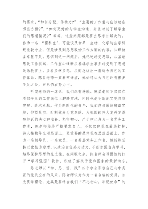 基层党务干部培训心得范文5篇.docx