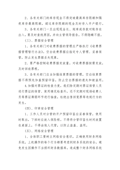 公司安全管理工作汇报.docx