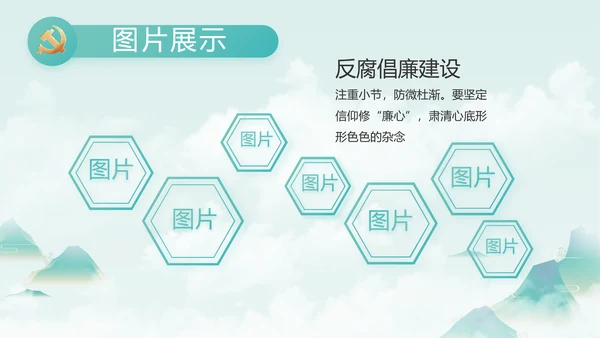 纪检监察党风廉政教育工作汇报ppt