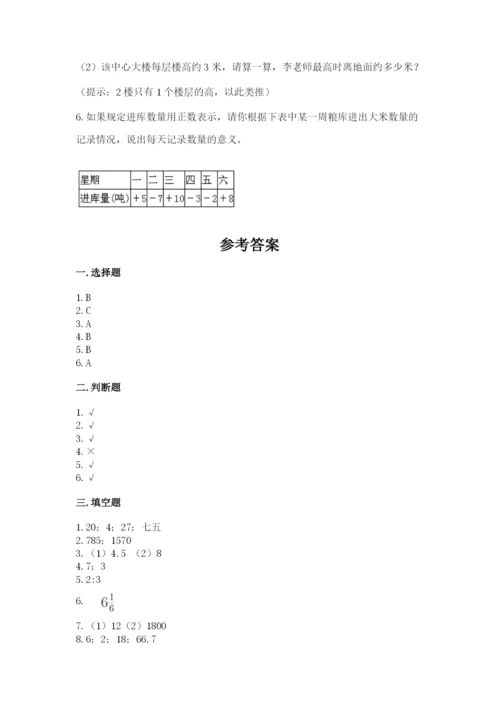 民勤县六年级下册数学期末测试卷完整参考答案.docx