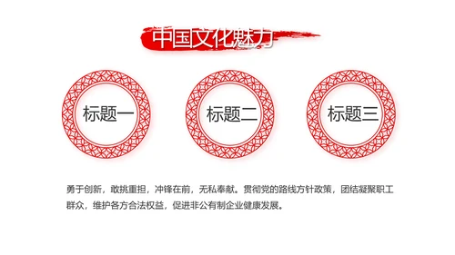 红色党建党支部年终工作总结述职报告动态PPT