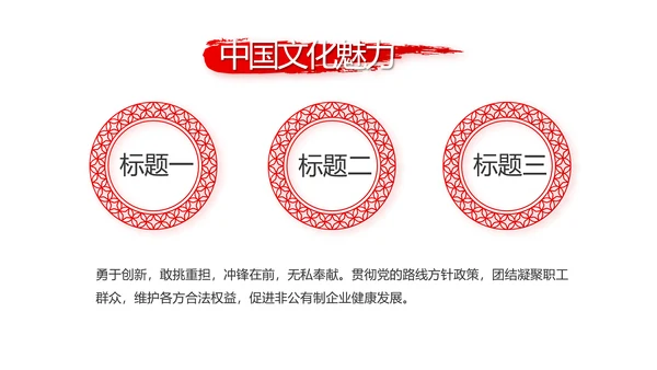 红色党建党支部年终工作总结述职报告动态PPT