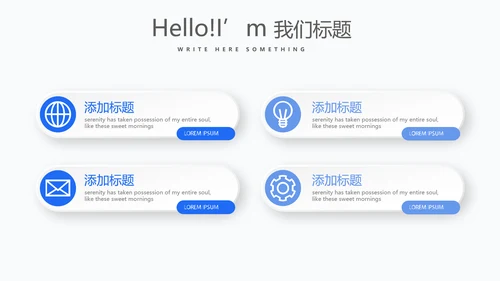 蓝色人力资源工作总结商务通用PPT动态模板