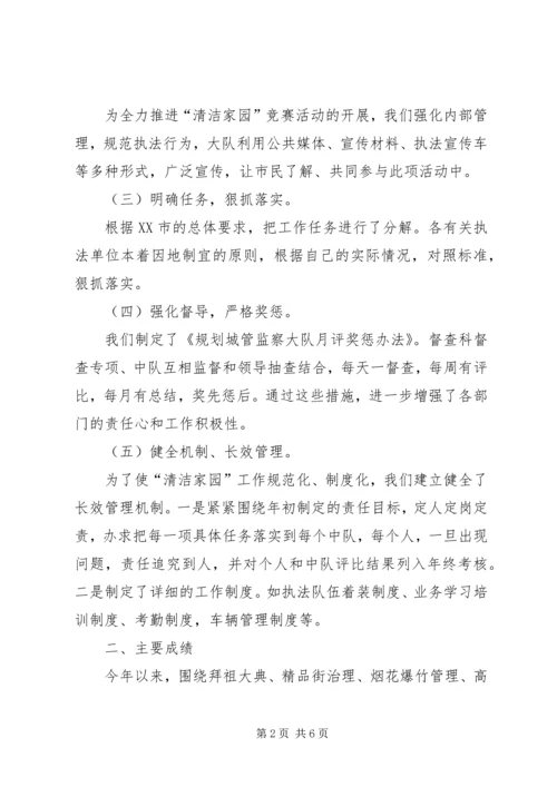 二支部开展清洁家园党员主题活动总结.docx