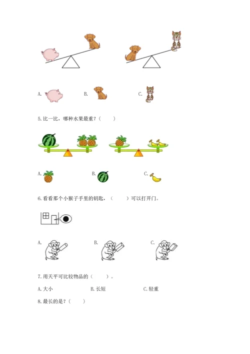 人教版一年级上册数学期中测试卷及完整答案【易错题】.docx