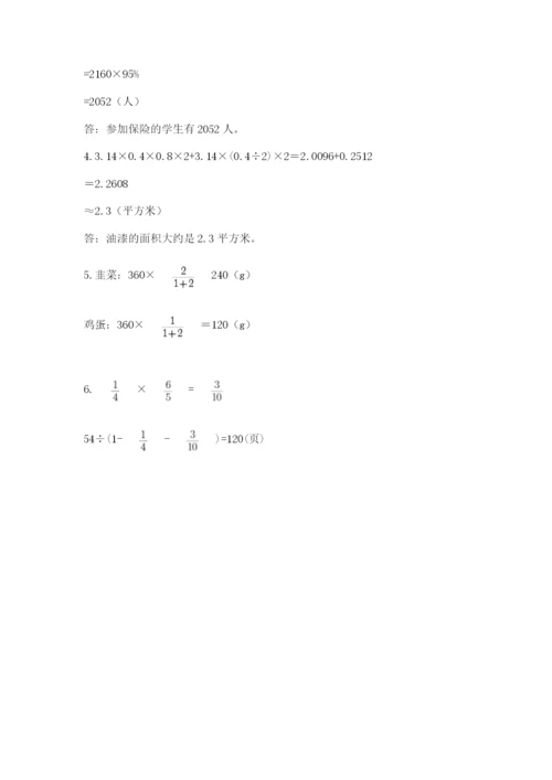 河南省平顶山市六年级下册数学期末测试卷及参考答案（达标题）.docx
