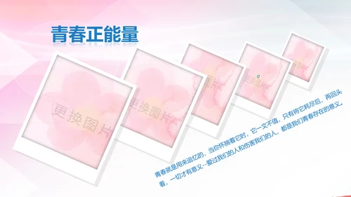 水彩青春正能量五四青年节共青团团委总结PPT模板