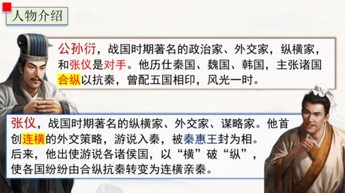 23《孟子》三章  富贵不能淫 课件