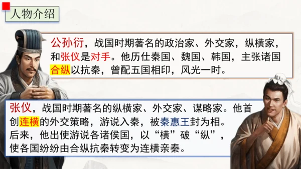 23《孟子》三章  富贵不能淫 课件