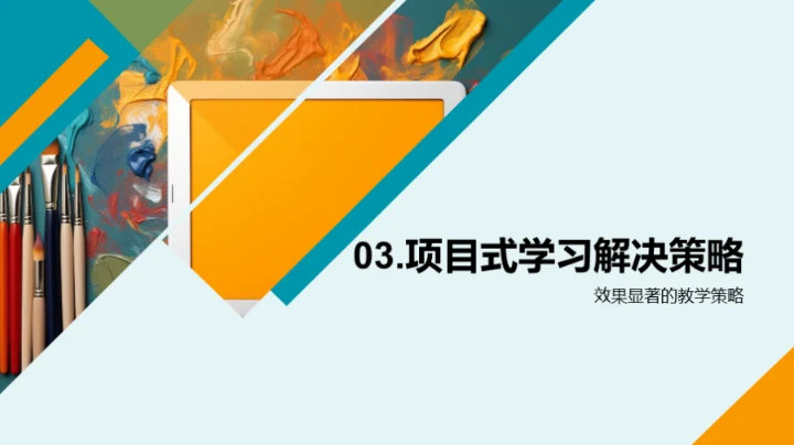 初中美术教学策略