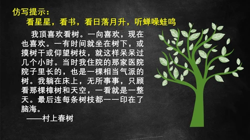 百年孤独到村上春树云文豪PPT模板