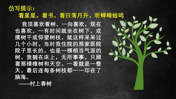 百年孤独到村上春树云文豪PPT模板
