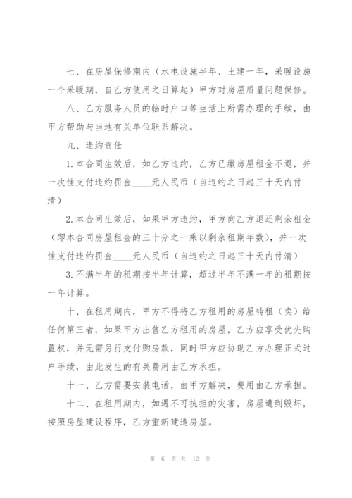 个人租房合同模板大全.docx