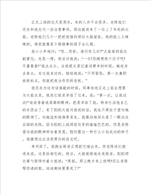 以温暖为题的优秀作文800字