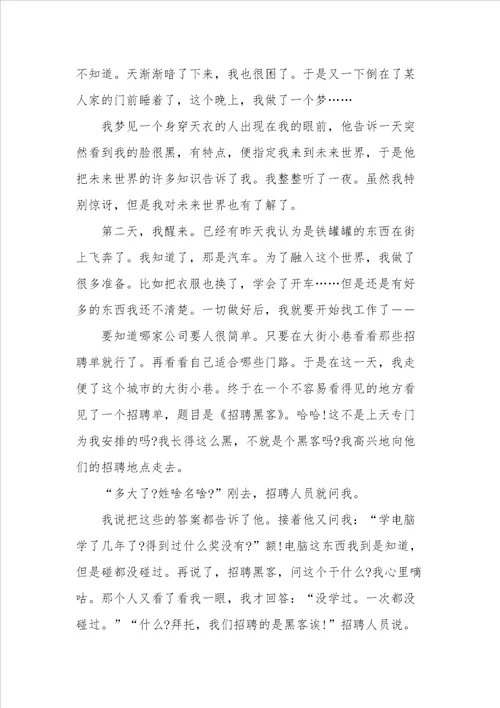 语文课前三分钟演讲最吸引同学的演讲话题