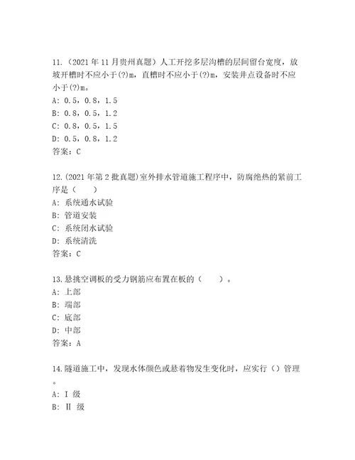 最新建筑师二级考试题库大全带答案（培优B卷）