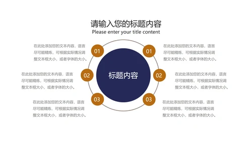 深蓝商务风几何员工入职培训PPT模板
