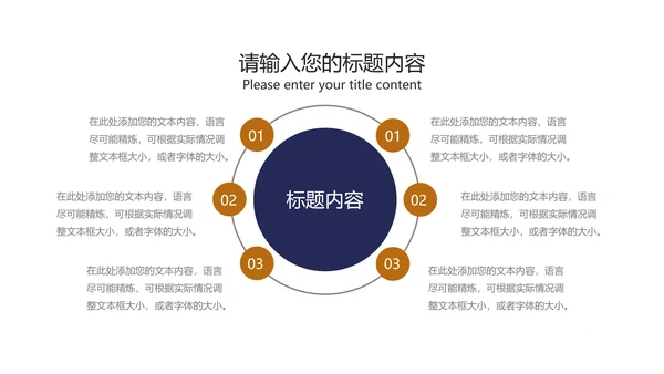 深蓝商务风几何员工入职培训PPT模板