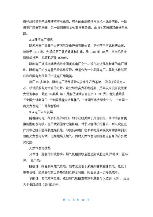 实用的学生实习报告集合九篇