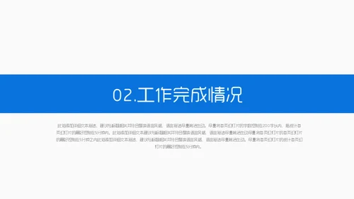 简约型部门工作汇报通用PPT模板