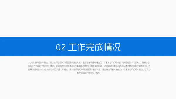 简约型部门工作汇报通用PPT模板