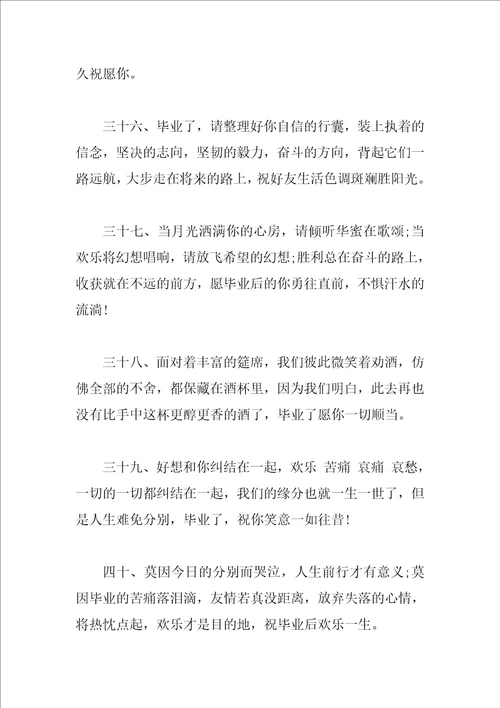 初中毕业祝福赠言2023