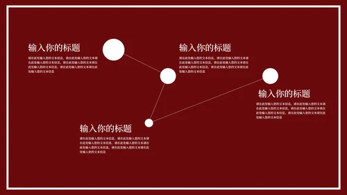 红色中国风中式新年快乐节日庆典PPT模板