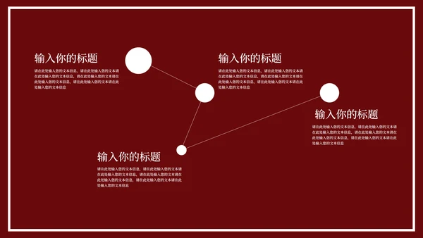 红色中国风中式新年快乐节日庆典PPT模板
