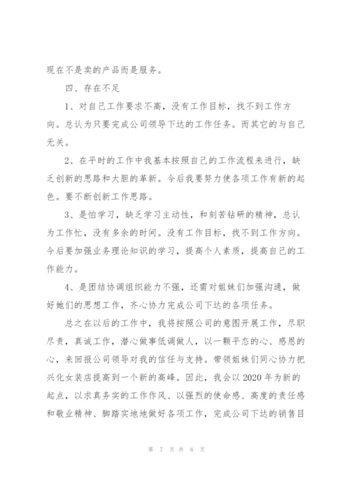 销售人员个人培训总结范文.docx