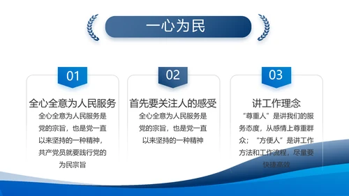 蓝色大气党建党支部年终工作总结PPT