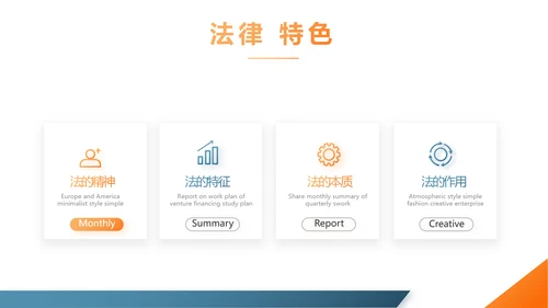 蓝色大气法律讲座知识学习教育动态PPT模板