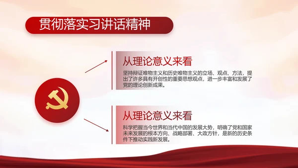 红色检察院年终工作总结PPT