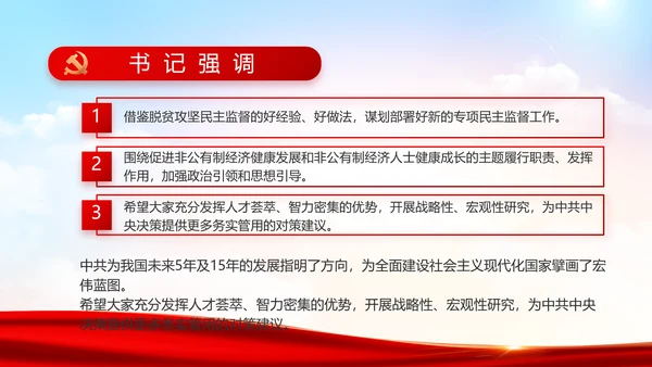 红色大气党建党支部年终工作总结PPT