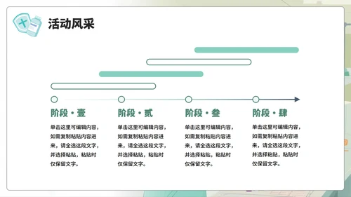 绿色手绘插画风医护人员中国医师节PPT模板