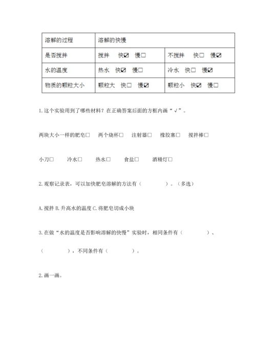 教科版三年级上册科学期末测试卷含答案（实用）.docx