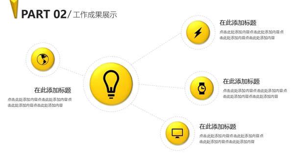 20XX炫彩年终总结通用PPT模板
