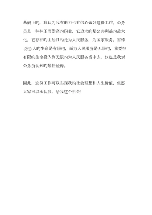 2023年一分钟面试自我介绍范文.docx