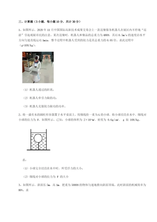 强化训练内蒙古翁牛特旗乌丹第一中学物理八年级下册期末考试同步训练试题（含答案解析版）.docx